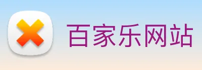 百家乐网站 logo